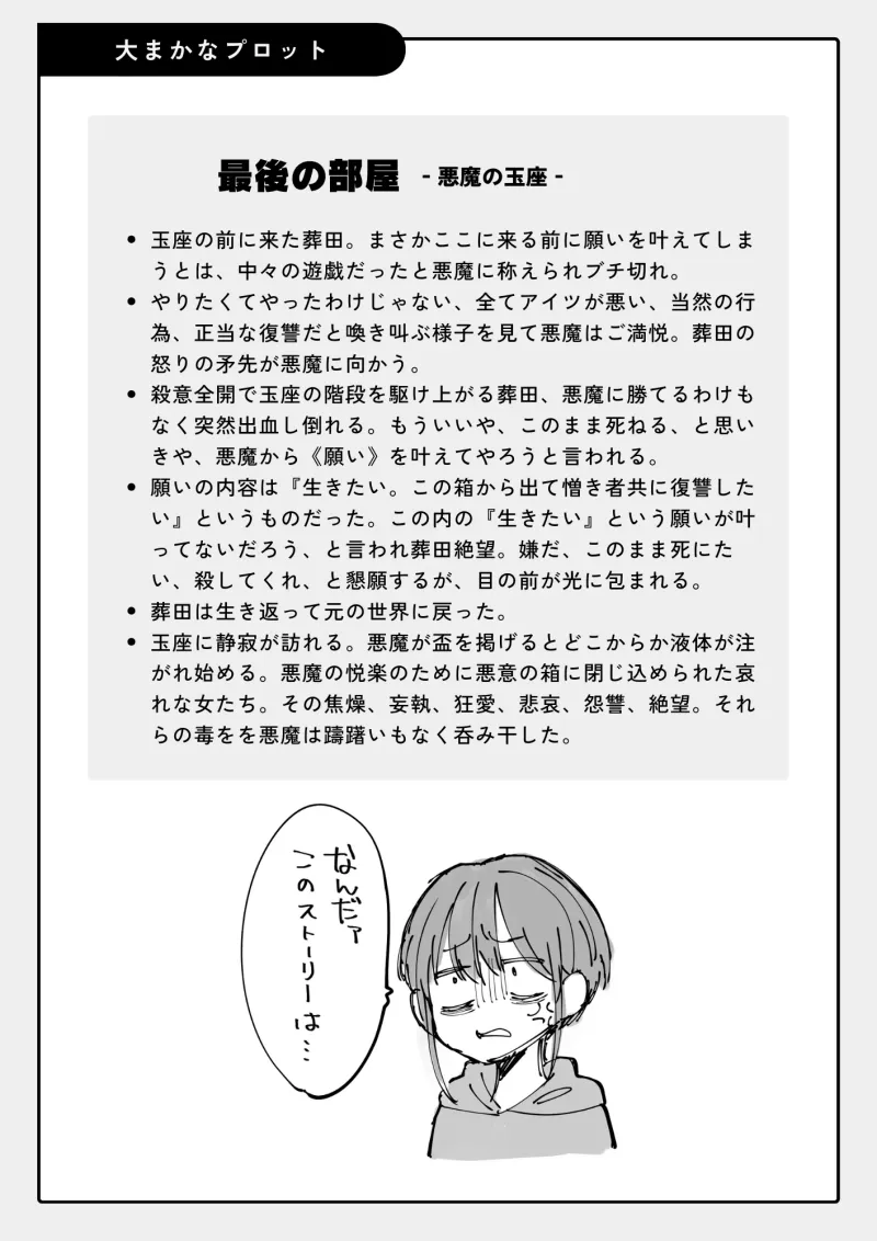 漫画ページ