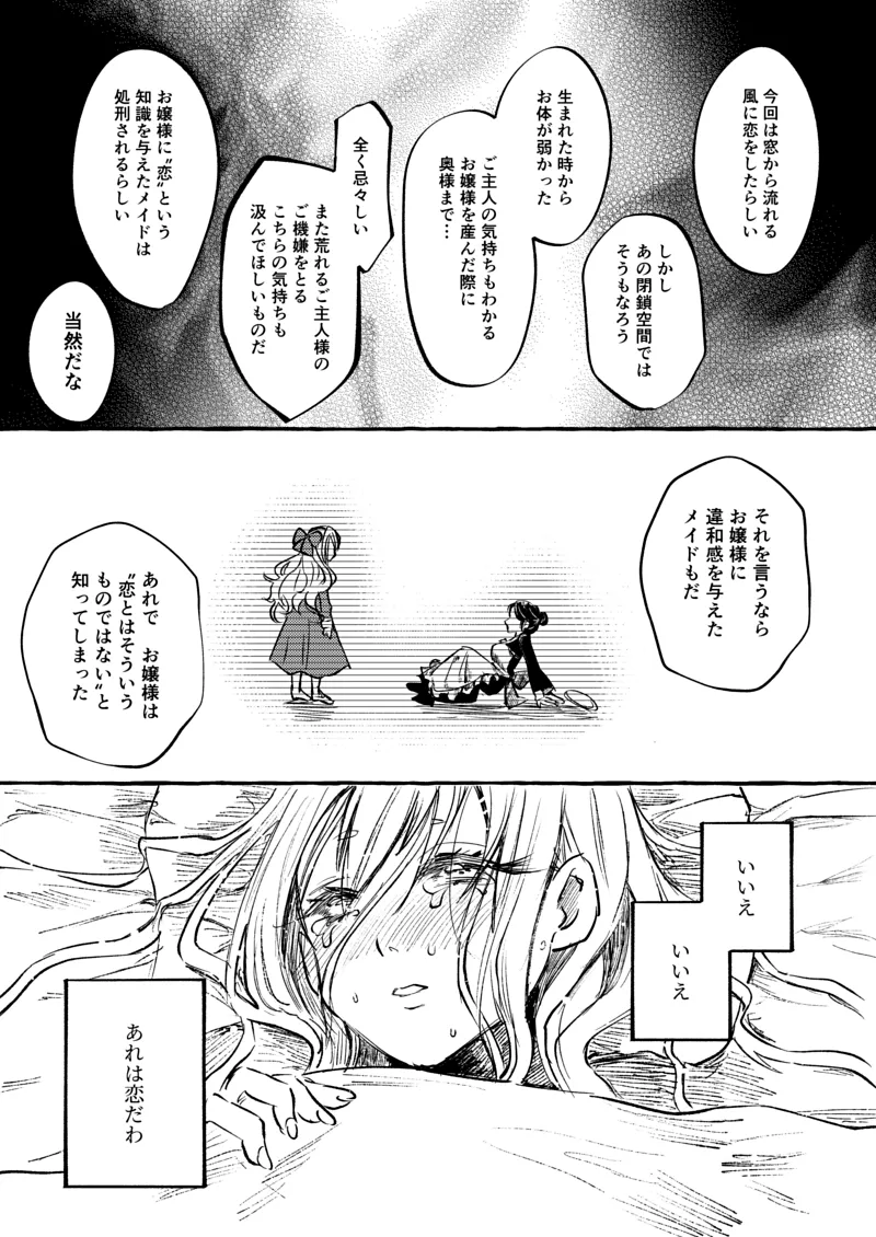 漫画ページ