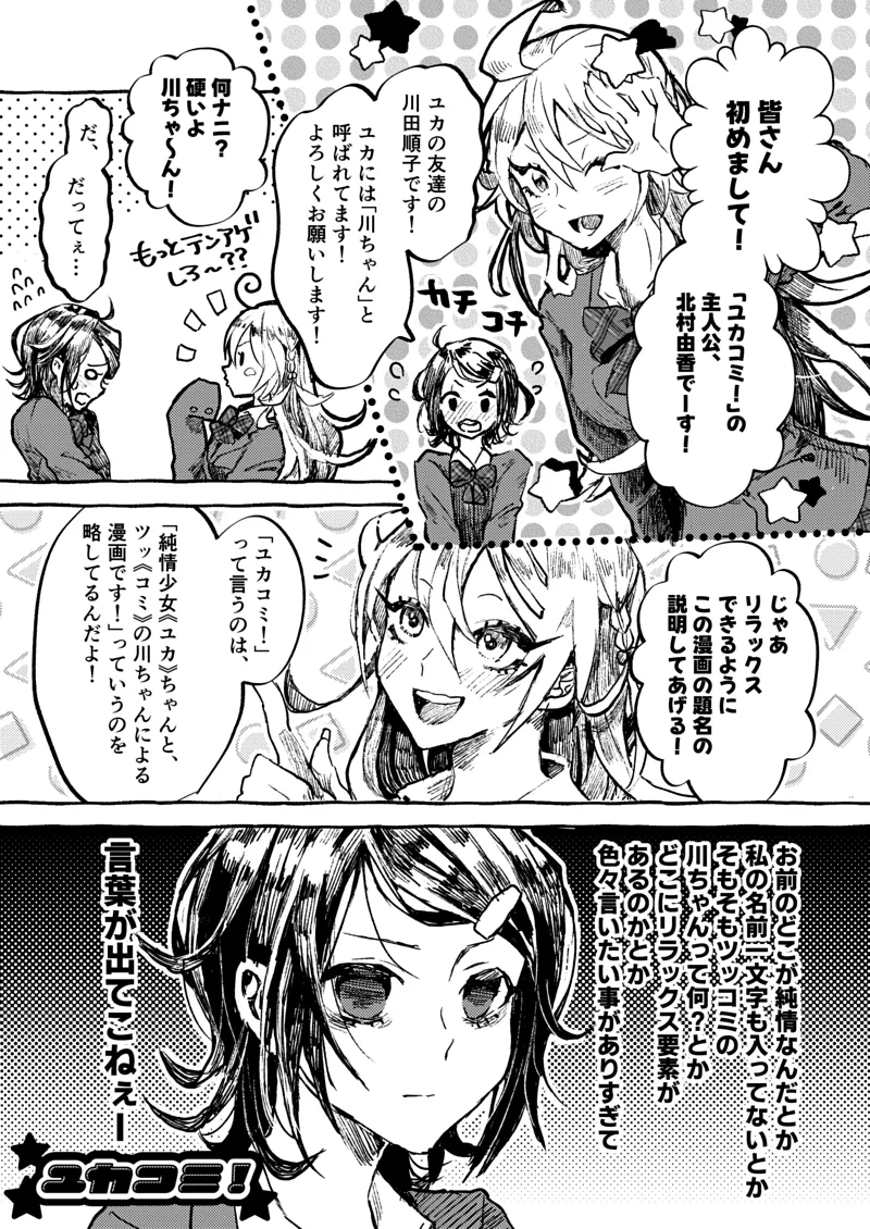 漫画ページ