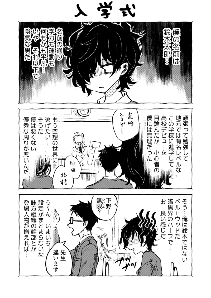 漫画ページ