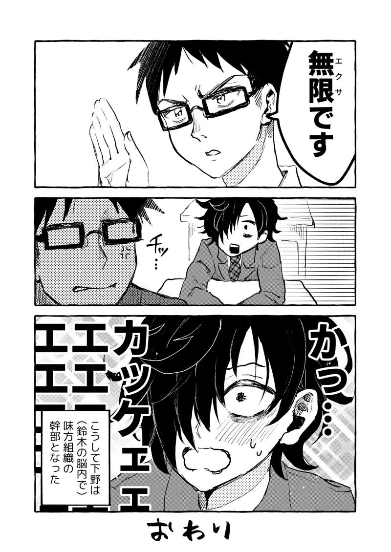 漫画ページ