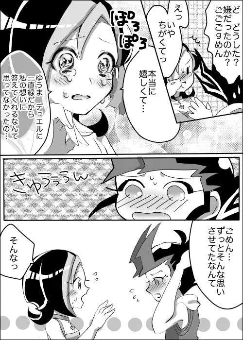 漫画ページ