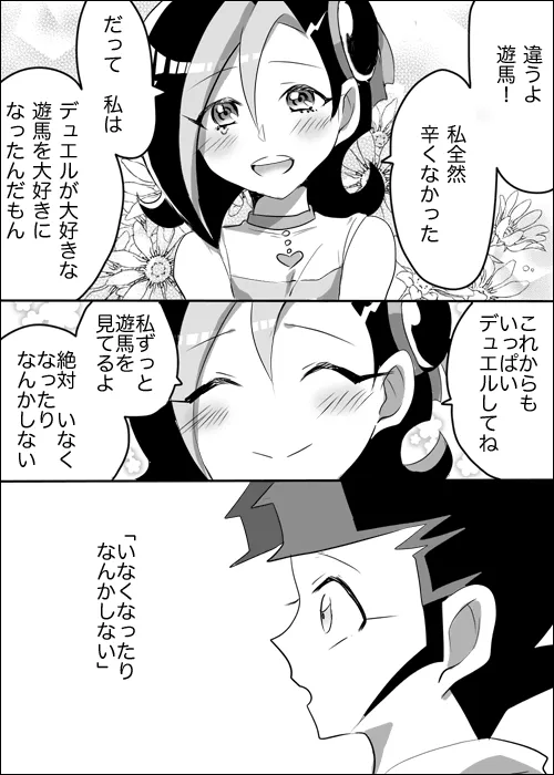 漫画ページ