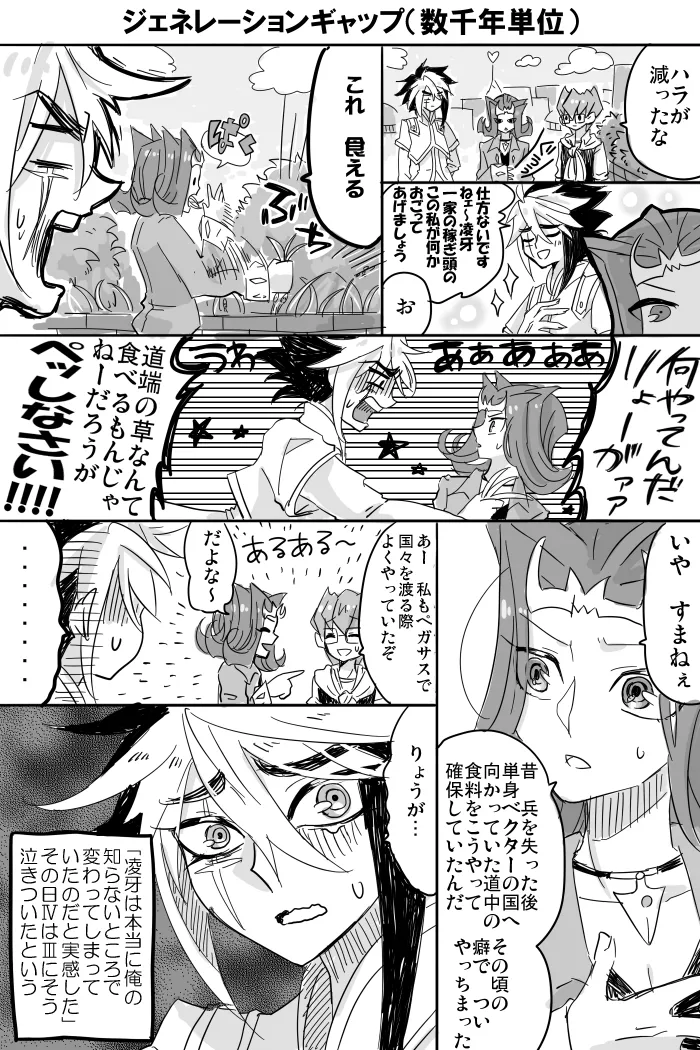 漫画ページ