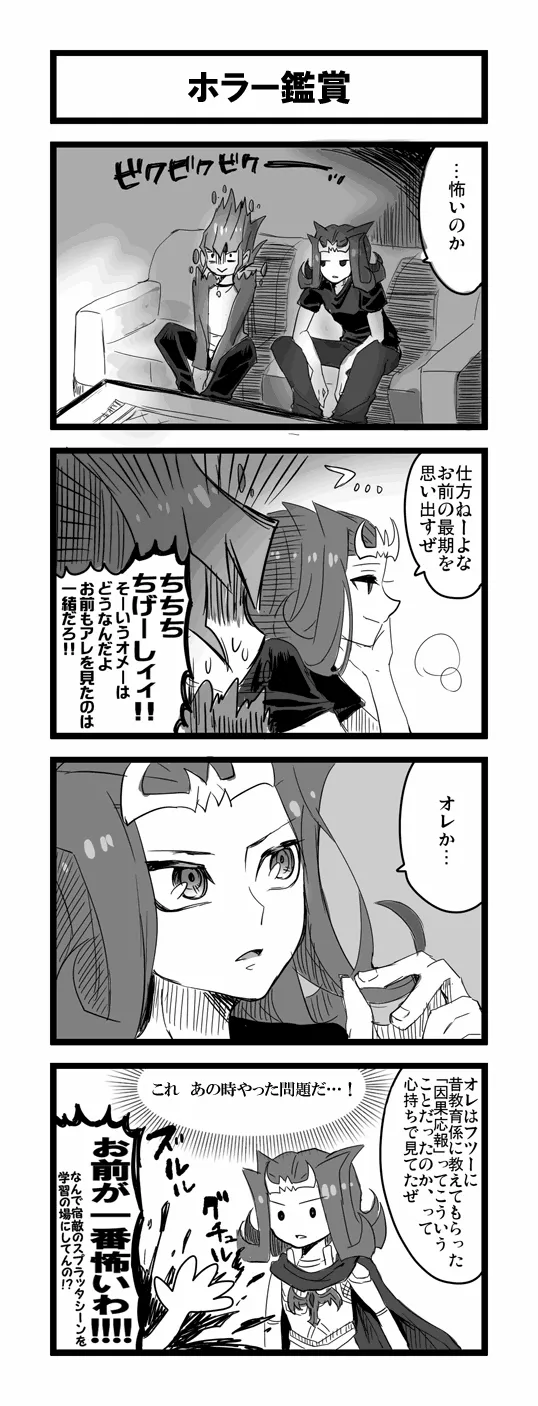 漫画ページ
