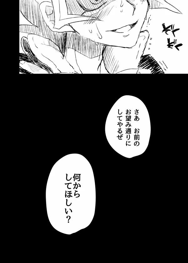 漫画ページ