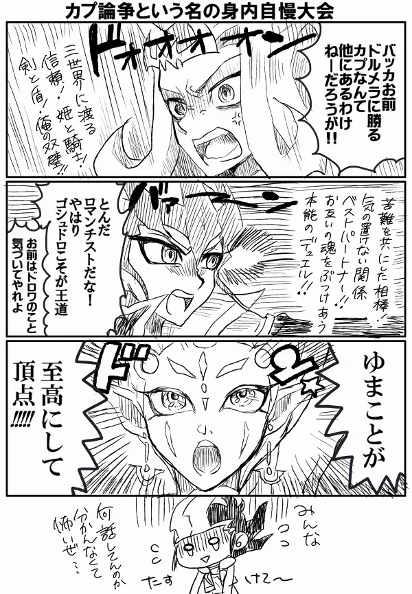 漫画ページ