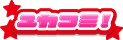 ユカコミ！ ロゴ